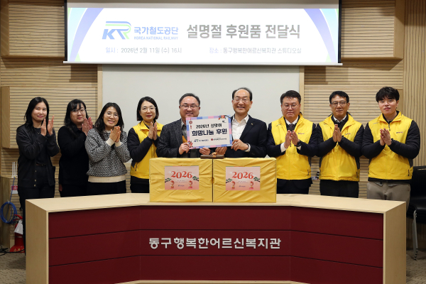 지난 11일 설맞이 희망나눔 후원을 한 후 관계자들과 함께 기념촬영을 하고 있다.