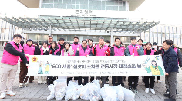 ‘ECO 세종’ 조치원 전통시장 대청소 단체 사진