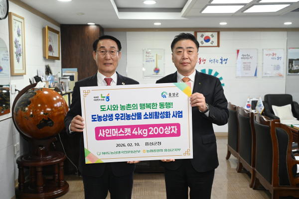 농협홍성군지부, 취약계층에 “샤인머스켓 200상자 전달” 기념사진