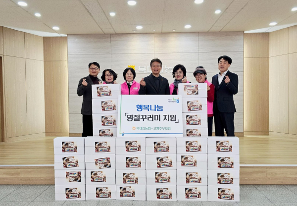 북대전농협, 고향주부모임과 명절꾸러미 나눔행사 단체사진