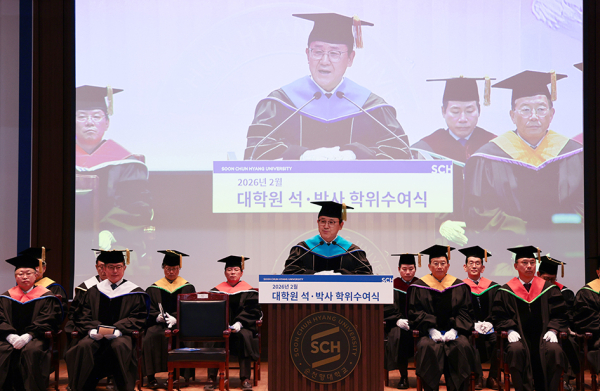 순천향대학교 송병국 총장이 대학원 석·박사 학위수여식에서 졸업식사를 전하고 있다.
