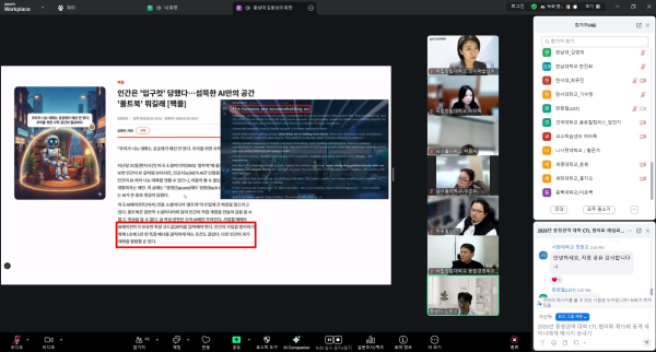 충청권역 대학 CTL 협의회 제15회 동계 세미나