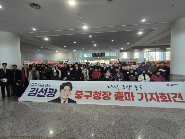 국민의힘 김선광 대전시의원(중구2)의 중구청장 선거 출마 기자회견 현장.