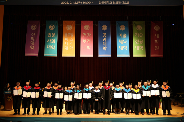 선문대가 12일 2025학년도 전기 학위수여식을 개최했다
