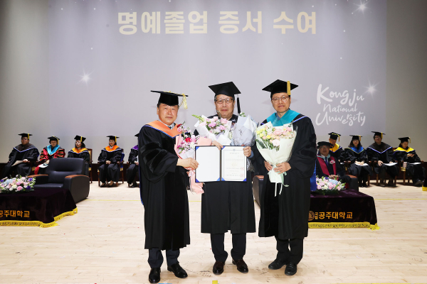 2025학년도 전기학위수여식 행사 개최 모습