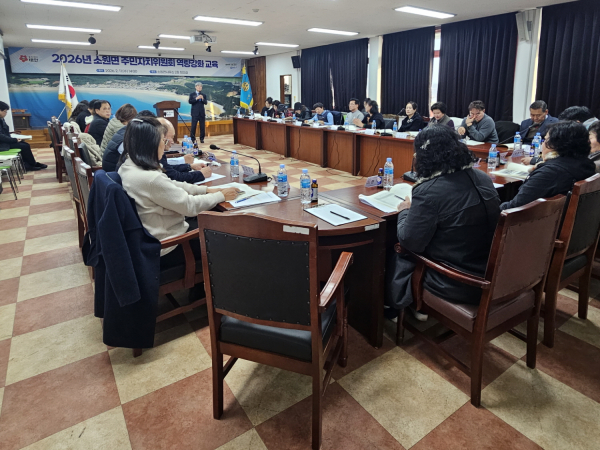 지난 11일 소원면에서 시행된 주민자치 역량강화 교육 모습.