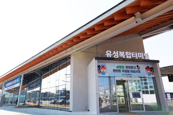 사진은 유성복합터미널 구암역 방향 입구