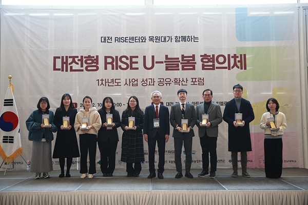 대전형 RISE U-늘봄 협의체 1차년도 성과 공유·확산 포럼