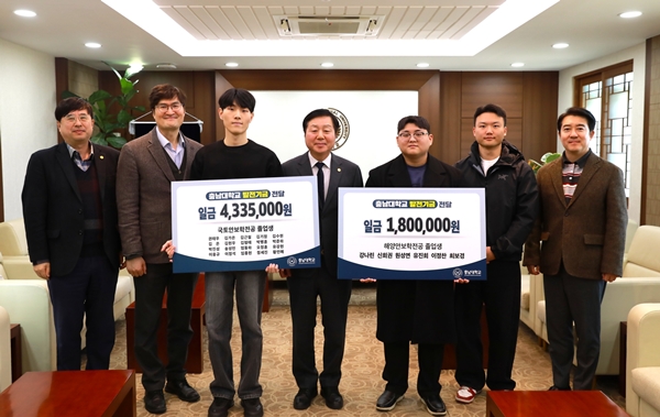 국가안보융합학부 졸업생 발전기금 전달식