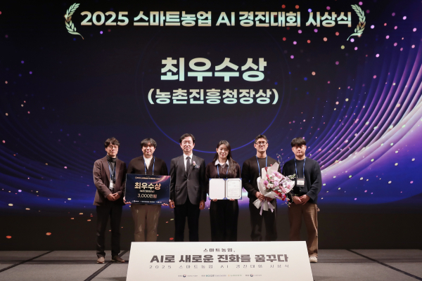 ‘2025 스마트농업 인공지능(AI) 경진대회’에서 최우수상을 수상한 국립한밭대학교 컴퓨터공학과 DfX팀과 이현빈 교수(왼쪽 첫 번째)가 기념촬영