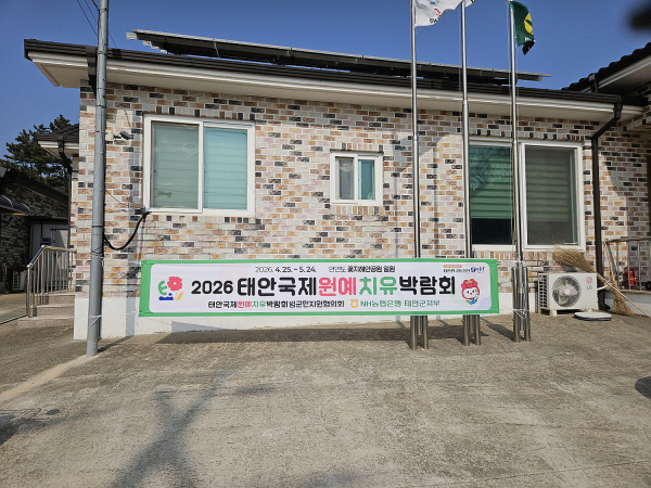 범군민지원협의회에서 자율 게첨한 현수막 모습.