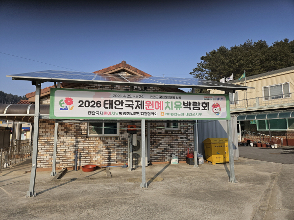 범군민지원협의회에서 자율 게첨한 현수막 모습.