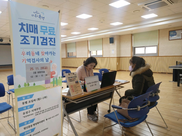 치매 무료 조기검진 사업 ‘우리동네 찾아가는 기억 검사의 날’ 진행 모습