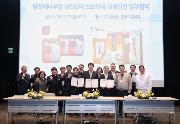 당진쌀 사용 확대 협약식 사진