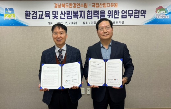 김기현 국립산림치유원장(왼쪽)과 최대진 경상북도환경연수원장(오른쪽)이 업무협약 후 기념 촬영