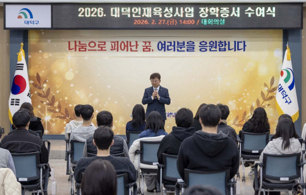 최충규 대덕구청장이 27일 구청 대회의실에서 열린 ‘대덕인재육성사업’ 장학증서 전달식에서 장학생들에게 격려의 말을 전하고 있다