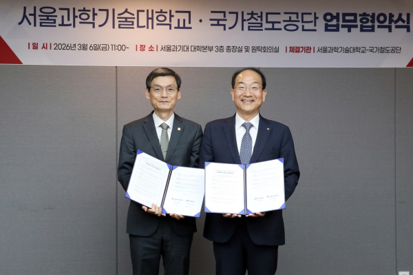 이성해 국가철도공단 이사장(오른쪽)과 김동환 서울과학기술대학교 총장(왼쪽)이 6일 업무협약을 체결한 후 기념촬영