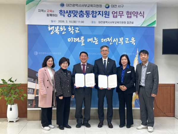 왼쪽부터 김충회 서구청 아동복지과장, 안명옥 서구청 주민복지국장, 서철모 서구청장, 조성만 대전서부교육지원청교육장, 조정미 서부교육지원청 행정지원국장, 김수곤 서부교육지원청 재정지원과장