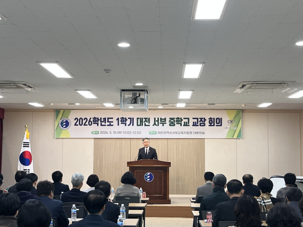 '1학기 서부 중학교 교장·교감 회의’ 개최 모습