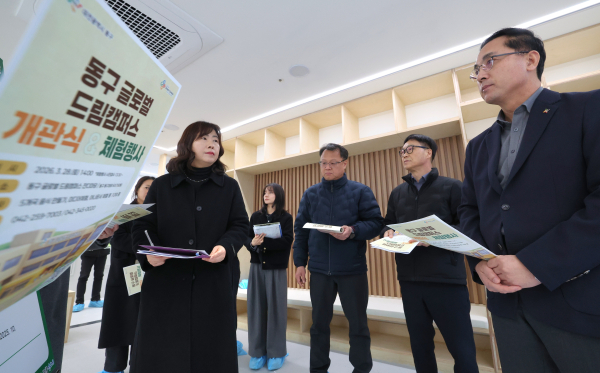 '글로벌 드림캠퍼스’ 개관 앞두고 현장방문 점검 모습