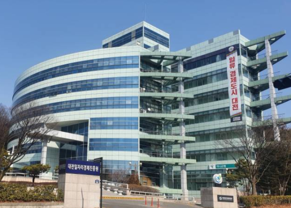 대전일자리경제진흥원 전경