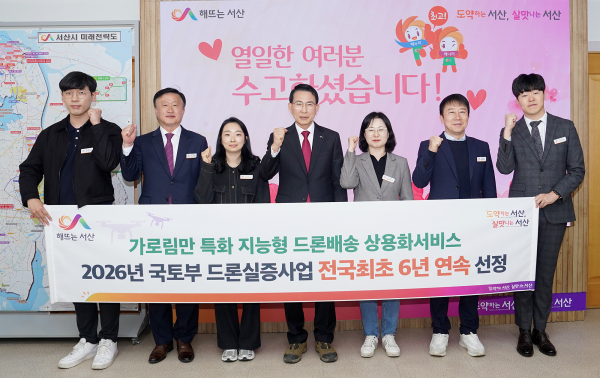 시청 시장실에서 드론 실증도시 구축사업 6년 연속 선정을 기념했다.