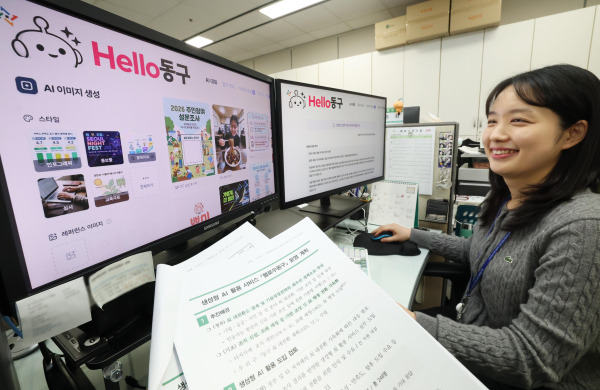 동구청 직원이 내부 행정 AI 플랫폼 ‘헬로우 동구’를 활용해 업무를 수행하는 모습