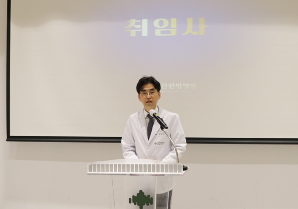 대전대 대전한방병원 박양춘 신임 병원장