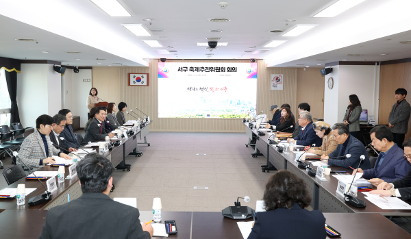 12일, 서구청 장태산실에서 열린 서구 아트페스티벌 축제추진위원회 진행 장면