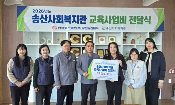 송산사회복지관 교육사업비 전달식 기념촬영