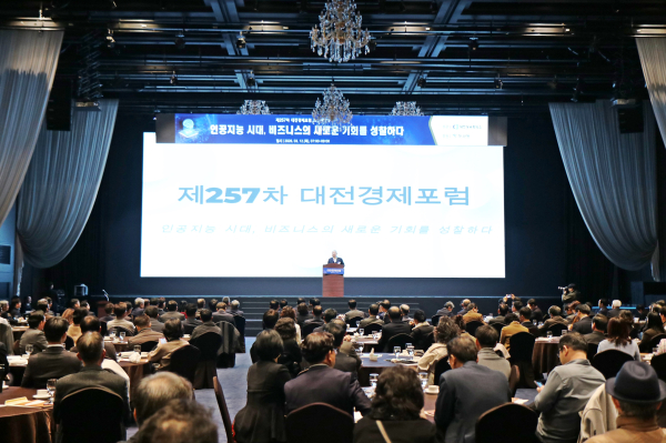 정태희 대전상의 회장 개회사 모습