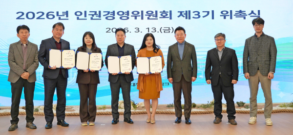 인권경영위원회 제3기 위촉식 개최 단체사진