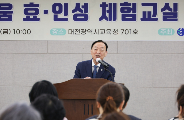 초‧중‧고 맞춤형 효‧인성 체험교실을 위한 강사 교육 진행 모습