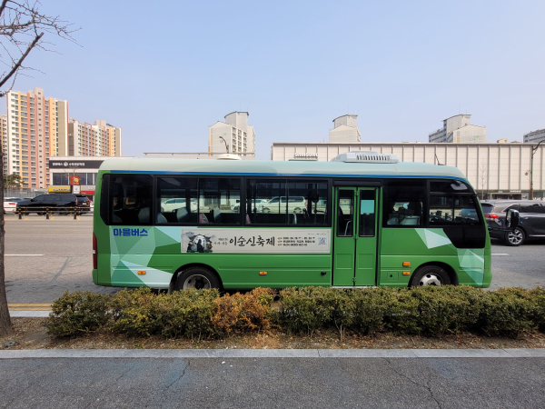 ‘아산 성웅 이순신 축제’ 마을버스로 홍보 모습