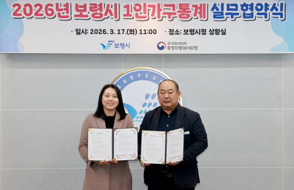 충청지방데이터청과 ‘1인 가구 통계’ 작성 실무 협약 체결식 모습