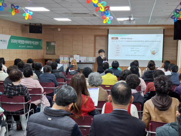 지난 13일, 지역주민 110여명이 참여한 2026년 사업설명회 개최 모습