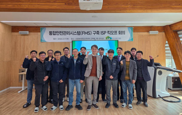 17일 한국산림복지진흥원 대전 본원에서 통합안전관리시스템(FMS) 구축 ISP 사업추진단 관계자들이 기념촬영