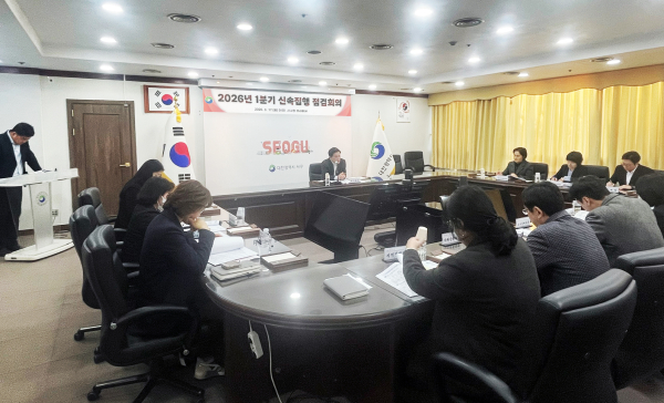 17일 서구청 보라매실에서 열린 신속집행 추진 상황 점검 회의 장면