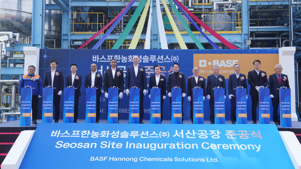 지난 17일, 대산읍 죽엽로 409-1 일원에서 열린 바스프한농화성솔루션스㈜ 비이온 계면활성제 생산공장 준공식 모습