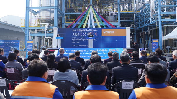 지난 17일, 대산읍 죽엽로 409-1 일원에서 열린 바스프한농화성솔루션스㈜ 비이온 계면활성제 생산공장 준공식 모습
