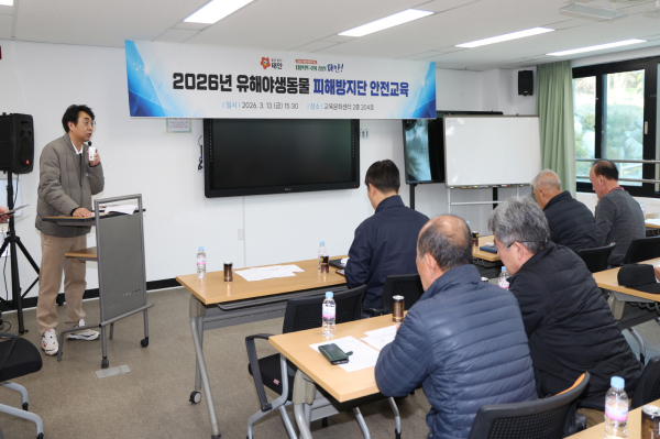 지난 13일 열린 유해야생동물 포획 활동 운영 교육 모습.