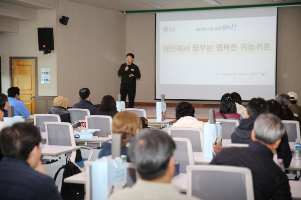 지난 20일, 시행한 귀농학교 모습.