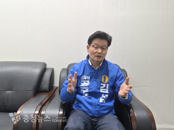 더불어민주당 김정섭 공주시장 예비후보