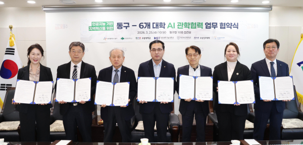 AI 기반 지역혁신 관학협력 업무협약식 모습