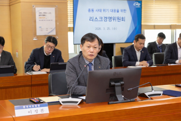 이정복 서부발전 사장(뒷줄 가운데)이 회의를 주재하는 모습