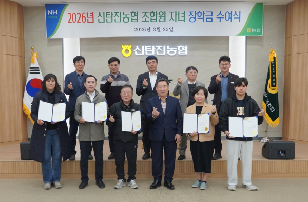 신탄진농협 조합원 자녀 장학금 전달식 단체사진