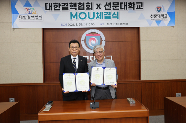 대한결핵협회와 재학생·유학생·교직원 건강증진 위한 업무협약 체결 모습