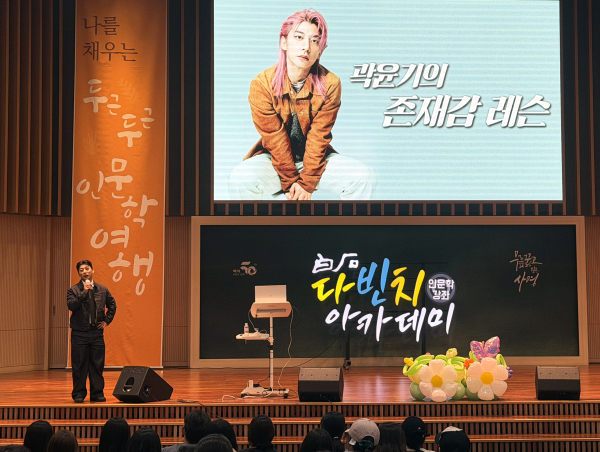 강연을 진행중인 곽윤기 선수 사진