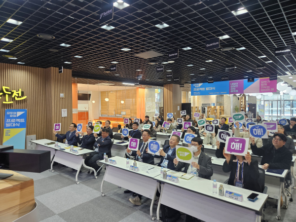 ‘모두의 창업’ 발대식 현장