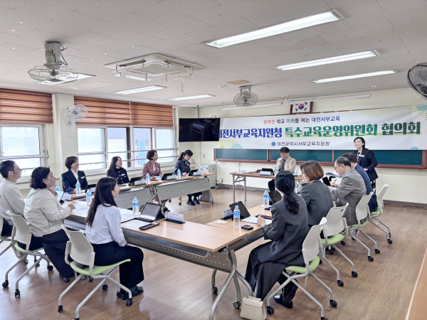 2026학년도 제1차 특수교육운영위원회 협의회 진행 모습